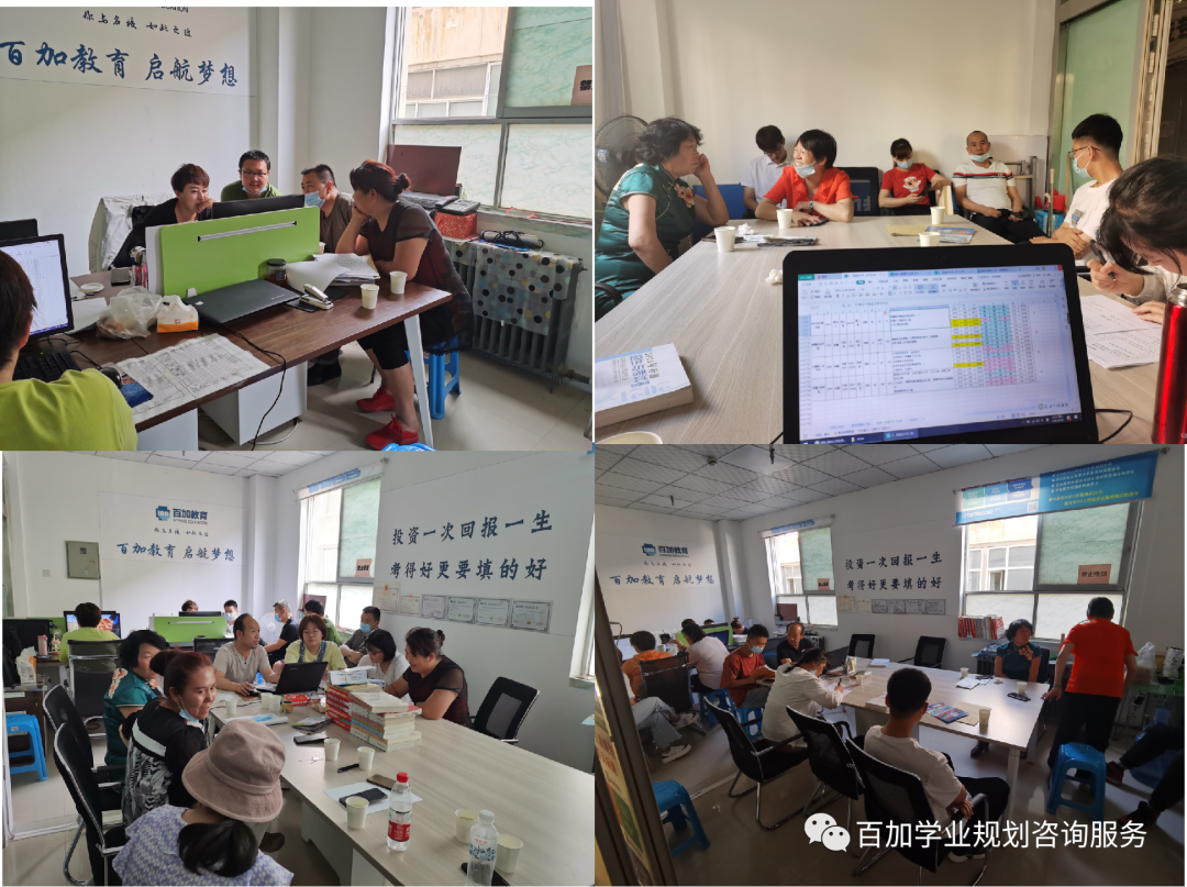 喀什百加教育高考志愿填报一对一火热报名中... 第25张 喀什百加教育高考志愿填报一对一火热报名中... 第25张