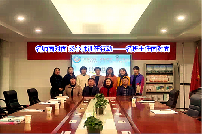 【扬子路小学】名师面对面 扬小师训在行动(二) 第25张 【扬子路小学】名师面对面 扬小师训在行动(二) 第25张