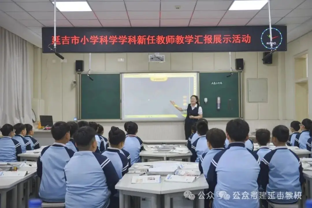 【中小学教研】建工小学承办延吉市小学科学学科新任教师教学汇报展示活动 第4张 【中小学教研】建工小学承办延吉市小学科学学科新任教师教学汇报展示活动 第4张