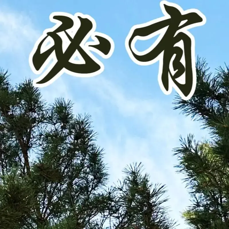 高考倒计时9天,加油! 第11张 高考倒计时9天,加油! 第11张