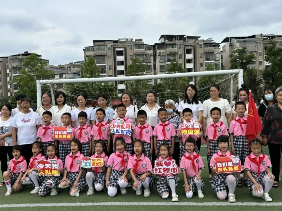 红领巾爱祖国 ——上犹县第三小学2024年一年级第一批少先队员入队仪式 第24张 红领巾爱祖国 ——上犹县第三小学2024年一年级第一批少先队员入队仪式 第24张