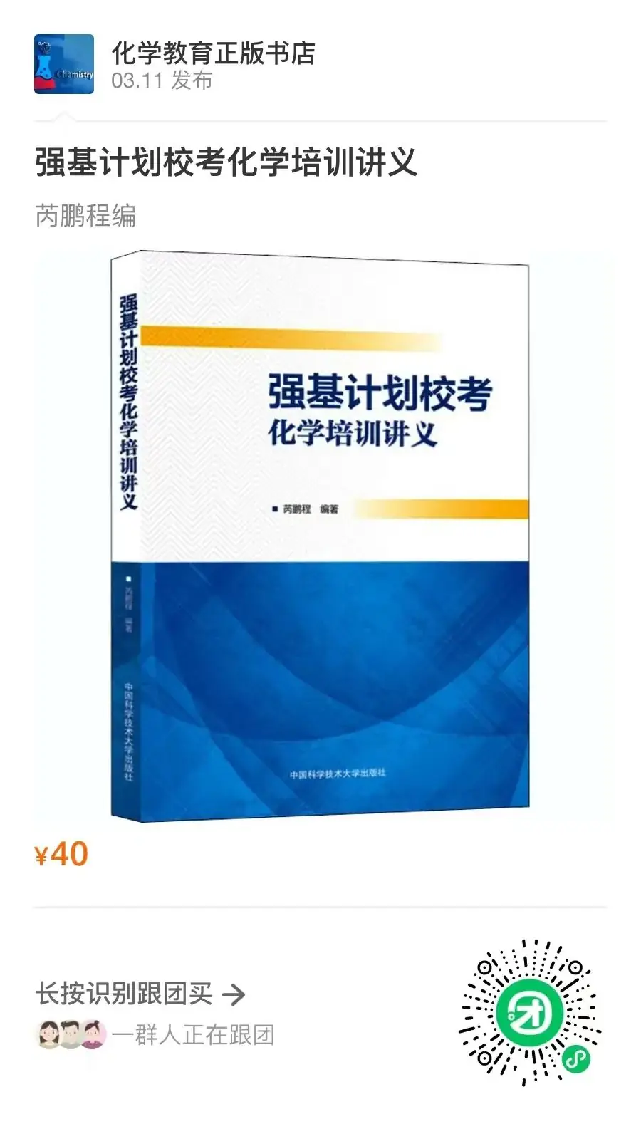 高考化学实验题+工艺流程题答题技巧(word下载)-第34张图片-四季读书网