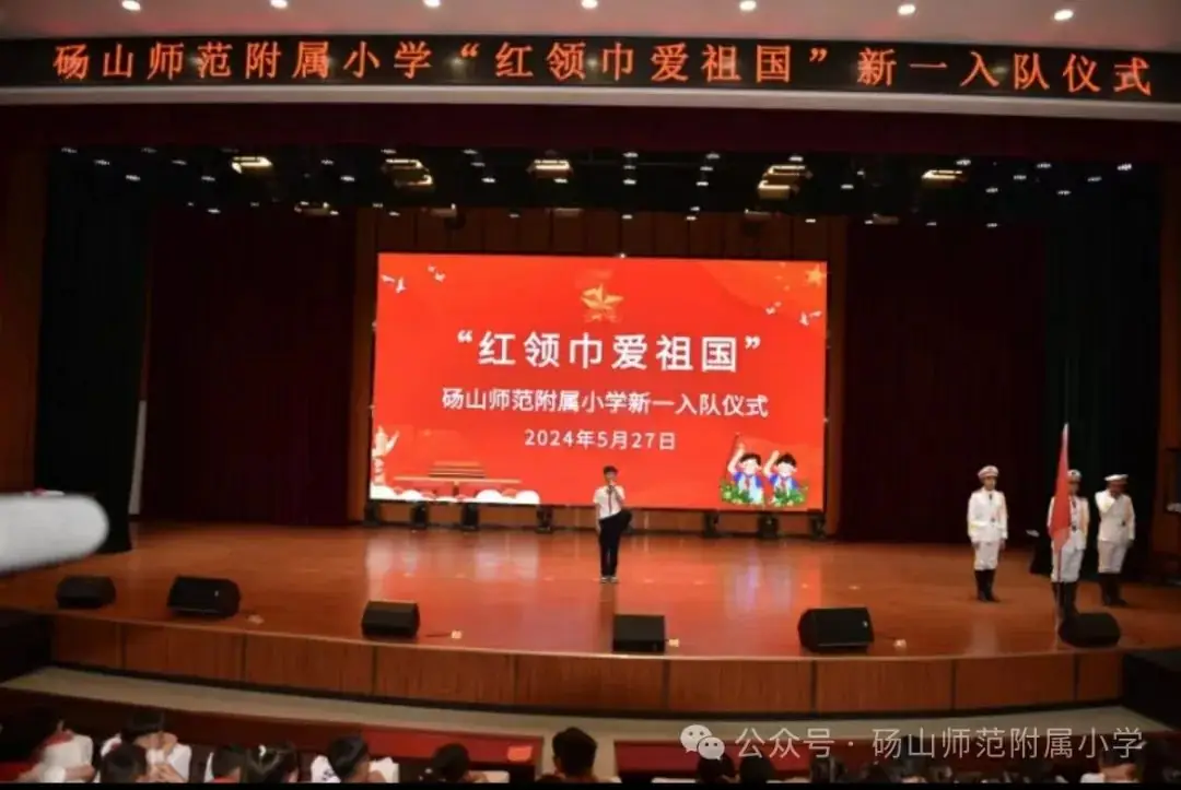 红领巾爱祖国——砀山师范附属小学举行一年级新队员入队仪式 第10张 红领巾爱祖国——砀山师范附属小学举行一年级新队员入队仪式 第10张