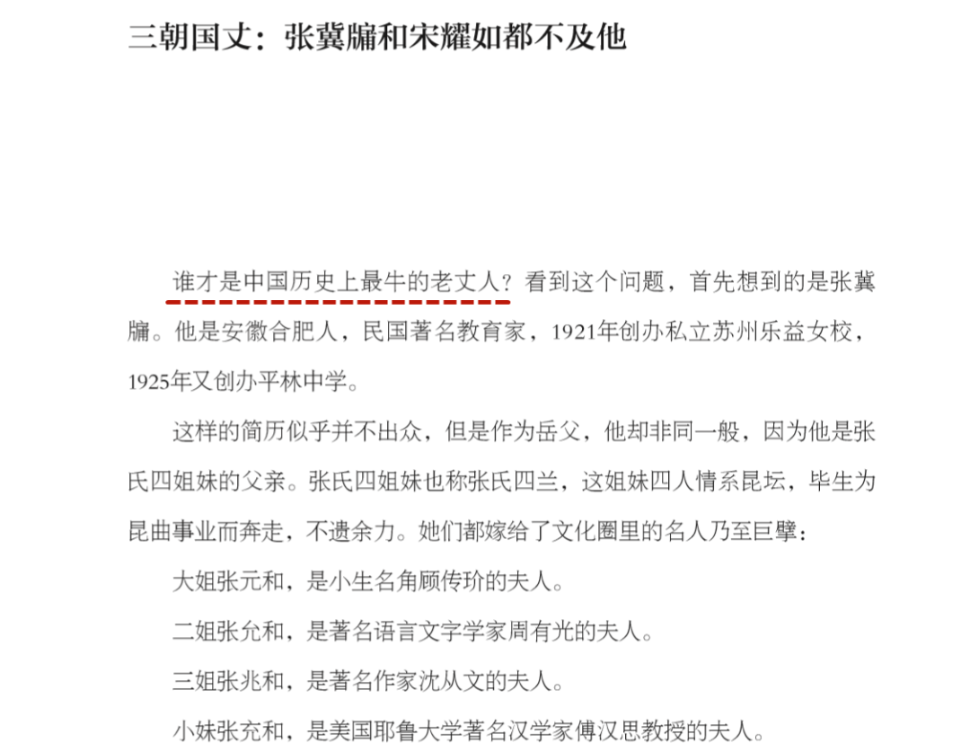 荐书 | 用历史喂大的孩子,早就赢在了高考起跑线! 第7张 荐书 | 用历史喂大的孩子,早就赢在了高考起跑线! 第7张