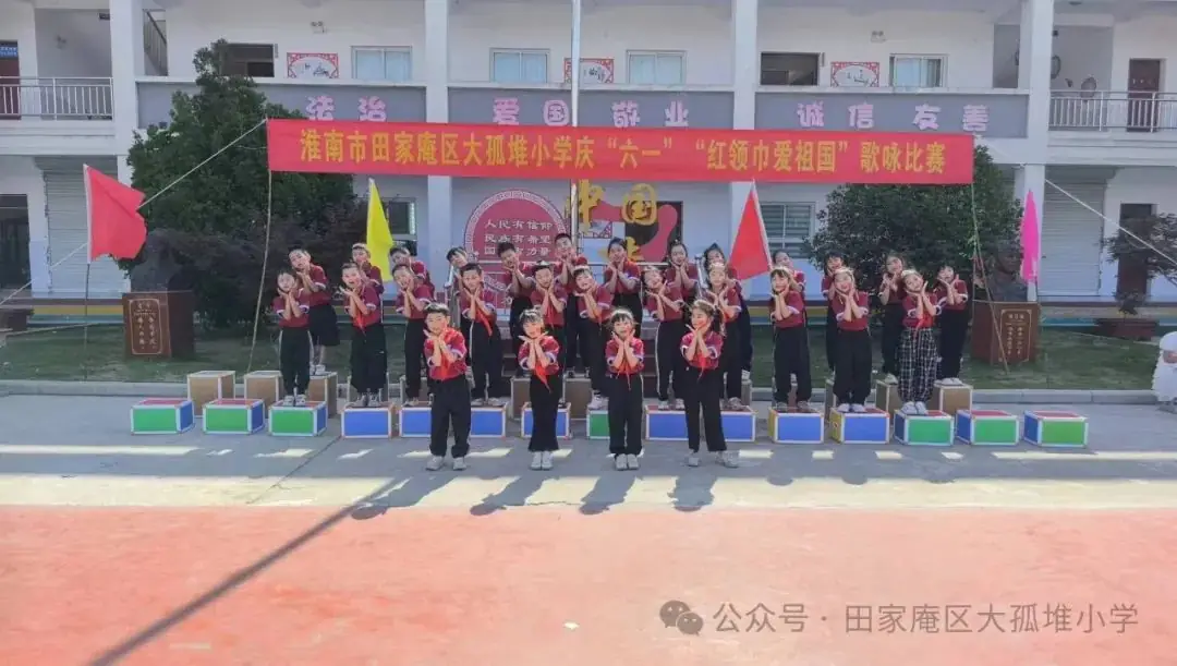 “童心向党 红歌飞扬”——大孤堆小学庆六一“红领巾 爱祖国”歌咏比赛 第10张 “童心向党 红歌飞扬”——大孤堆小学庆六一“红领巾 爱祖国”歌咏比赛 第10张