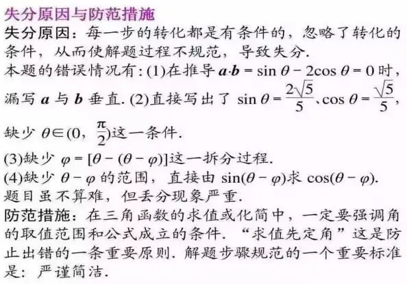 【高考数学】高考数学科目答题要求与规范 第20张 【高考数学】高考数学科目答题要求与规范 第20张