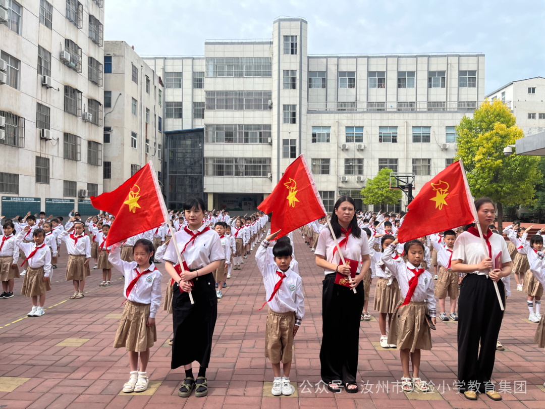 逐梦心向党 争做好队员——汝州市实验小学迎“六一”少先队新队员入队仪式 第5张 逐梦心向党 争做好队员——汝州市实验小学迎“六一”少先队新队员入队仪式 第5张