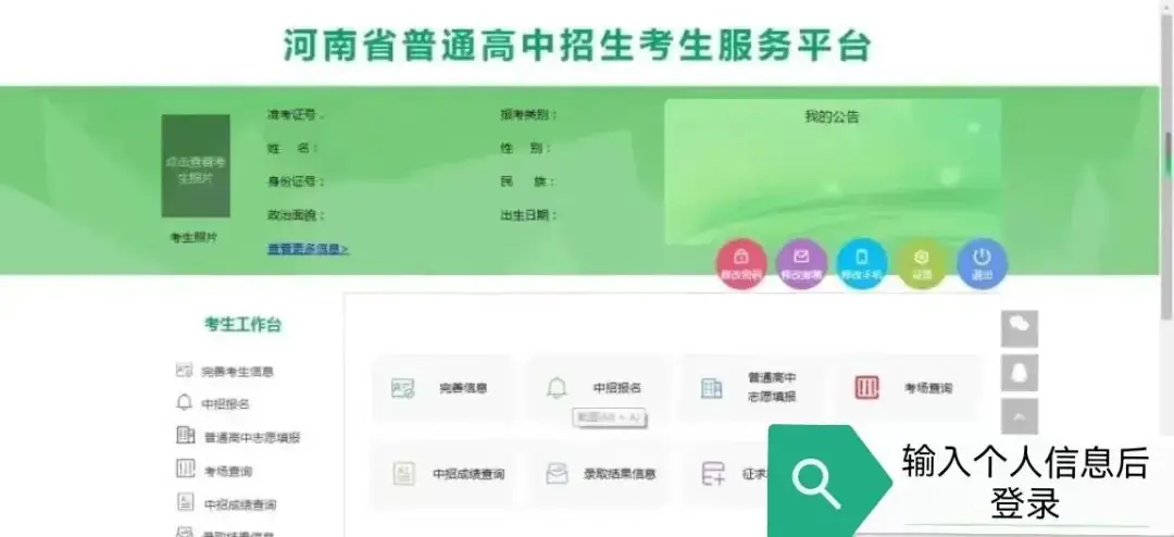 师院附中教您填报中考志愿 第10张 师院附中教您填报中考志愿 第10张
