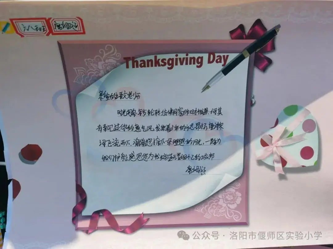 【毕业季】偃师区实验小学六年级毕业季系列活动之“毕业赠卡”展览 第9张 【毕业季】偃师区实验小学六年级毕业季系列活动之“毕业赠卡”展览 第9张