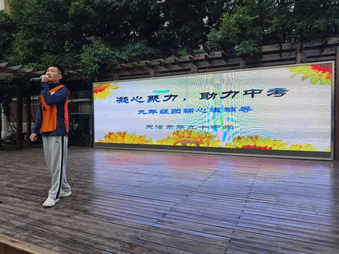 凝心聚力,助力中考——九十中学开展九年级考前团体辅导活动 第2张 凝心聚力,助力中考——九十中学开展九年级考前团体辅导活动 第2张