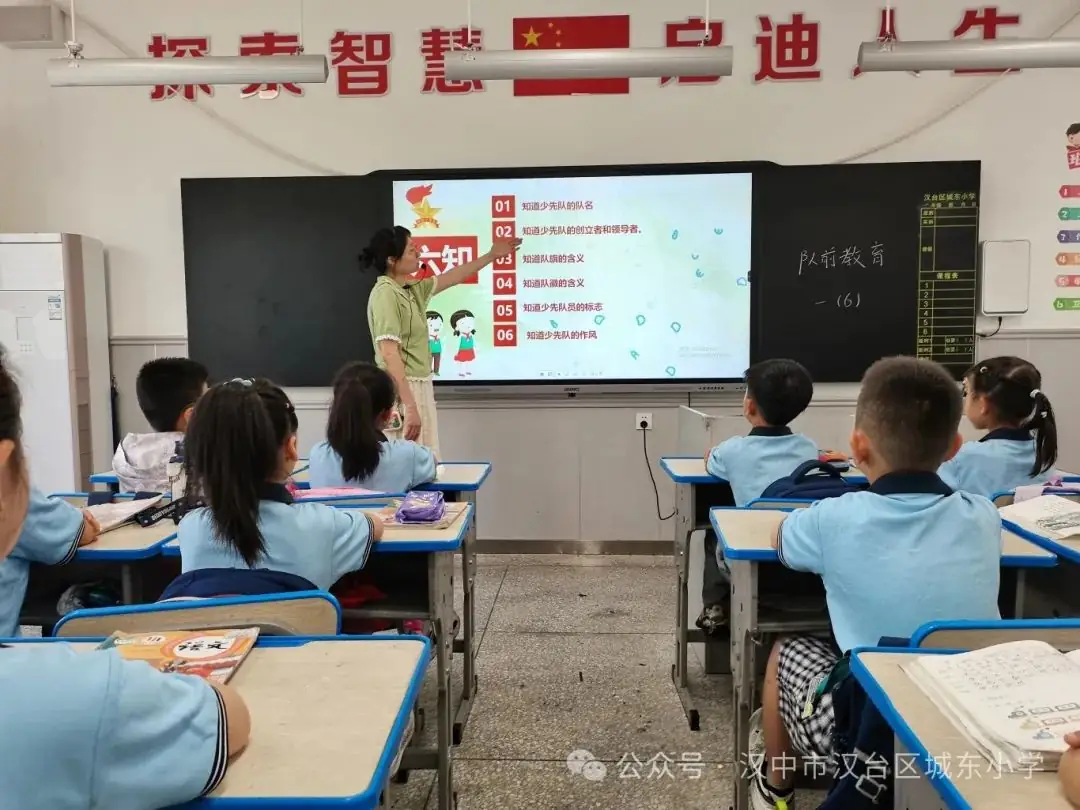 汉师附小教育集团城东小学“红领巾爱祖国”少先队红领巾系列活动 第10张 汉师附小教育集团城东小学“红领巾爱祖国”少先队红领巾系列活动 第10张