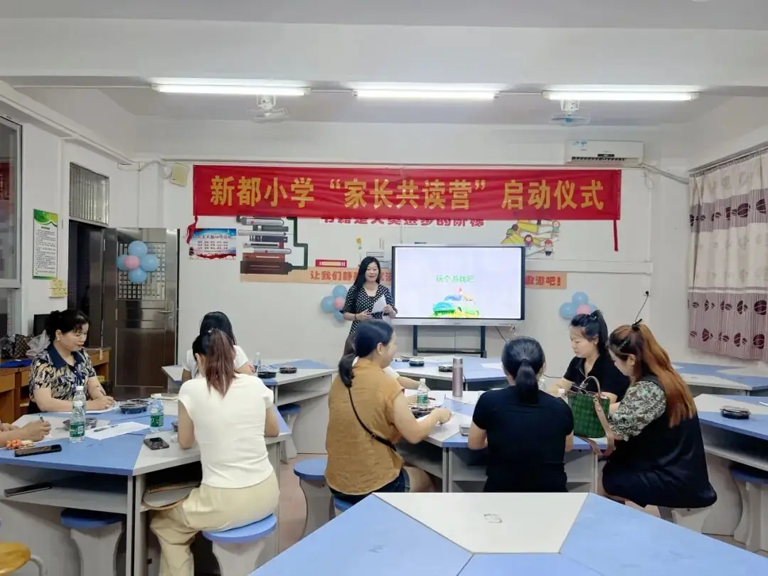共读一本书 携手共成长——白云区新都小学“家长共读营”启动 第12张 共读一本书 携手共成长——白云区新都小学“家长共读营”启动 第12张