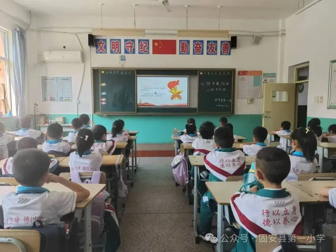 红领巾 爱祖国——固安县第一小学新队员入队仪式-第5张图片-四季读书网