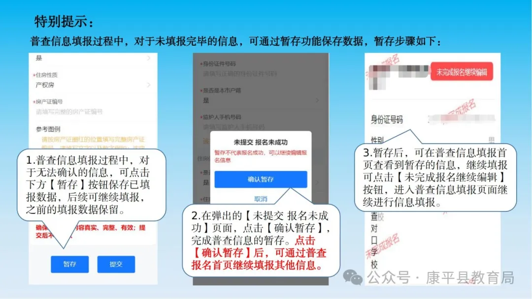 【含光小学】2024年新生入学普查公告 第25张 【含光小学】2024年新生入学普查公告 第25张