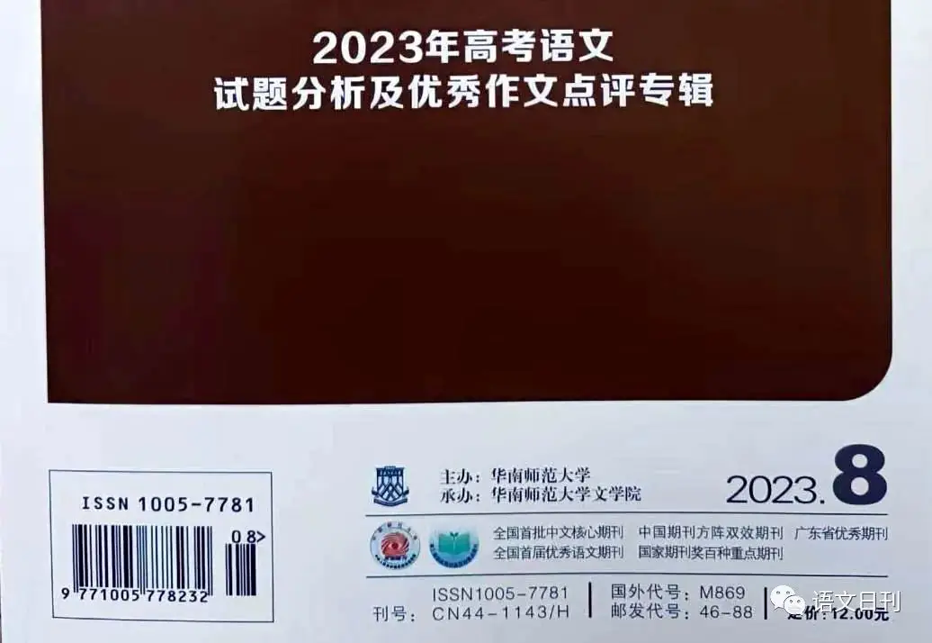 2024高考作文备考:名校高考模拟作文题立意专家解析1271-1275 第1张