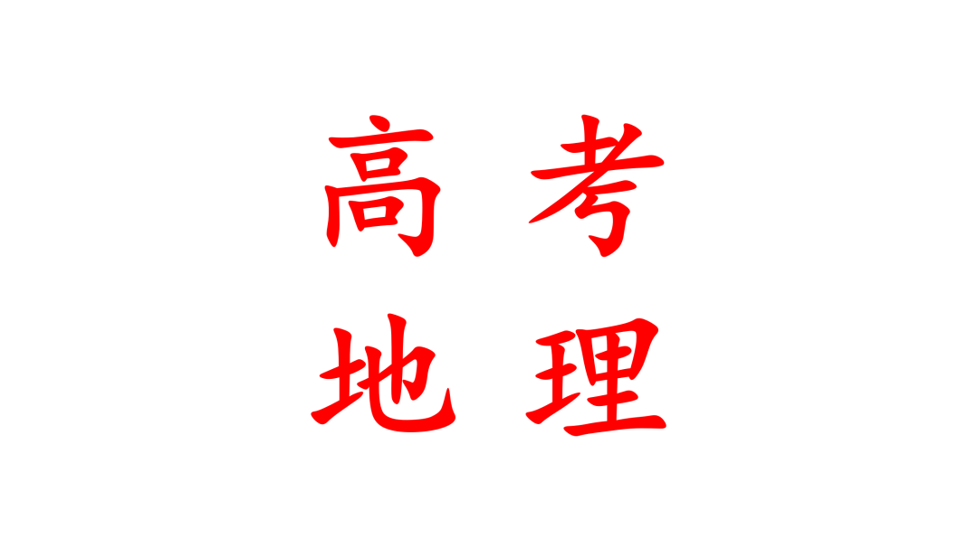 高考——超常发挥 第18张 高考——超常发挥 第18张