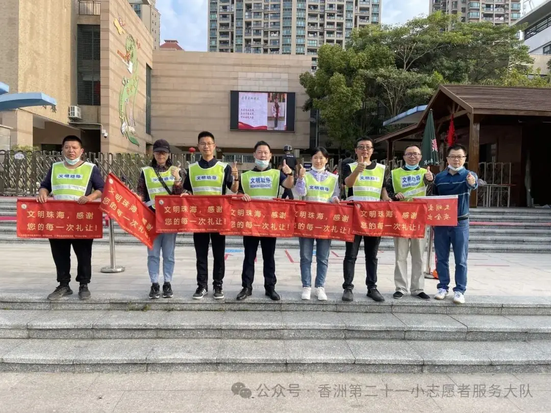 珠海市香洲区第二十一小学2023-2024学年度第二学期一年级最美家长交通安全志愿者 第18张 珠海市香洲区第二十一小学2023-2024学年度第二学期一年级最美家长交通安全志愿者 第18张