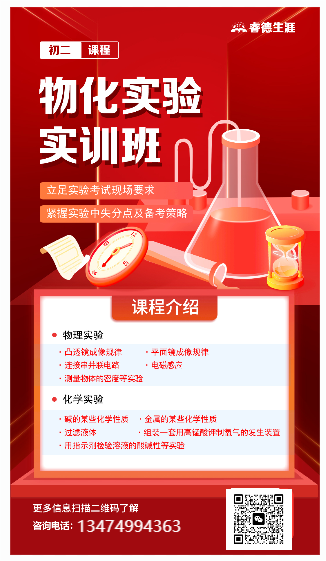 中考考前最后一讲,带你查漏补缺,精准考点! 第9张 中考考前最后一讲,带你查漏补缺,精准考点! 第9张