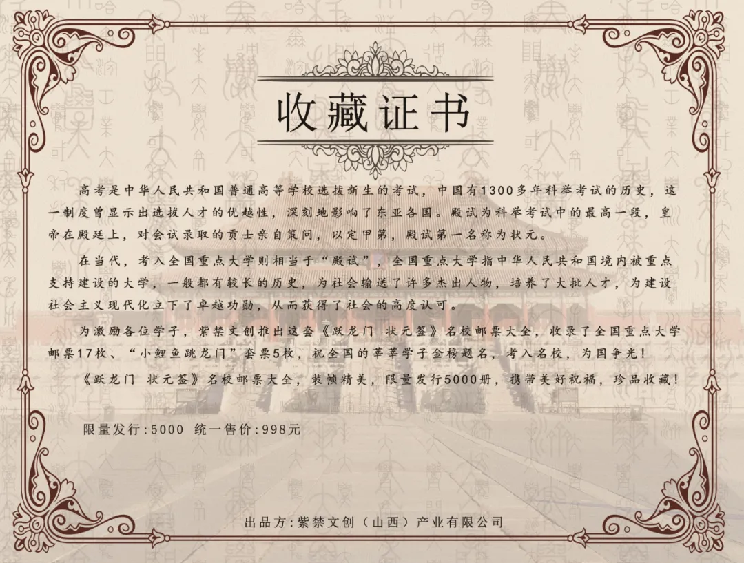 高考前穿旗袍求“旗开得胜”?不如直接送“金榜题名”!清华北大的“状元签”你一定得接住! 第5张 高考前穿旗袍求“旗开得胜”?不如直接送“金榜题名”!清华北大的“状元签”你一定得接住! 第5张