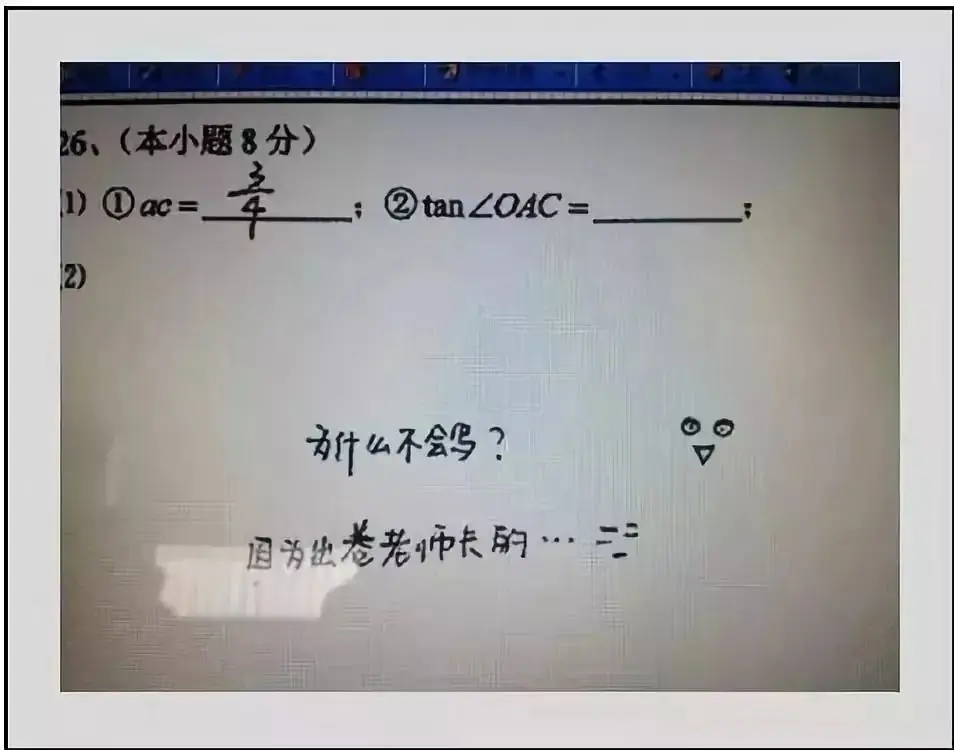 高考冲刺!最后10天,你能做些什么?考前备考攻略及各科答题注意事项! 第45张 高考冲刺!最后10天,你能做些什么?考前备考攻略及各科答题注意事项! 第45张