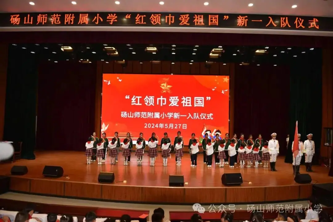 红领巾爱祖国——砀山师范附属小学举行一年级新队员入队仪式 第6张 红领巾爱祖国——砀山师范附属小学举行一年级新队员入队仪式 第6张
