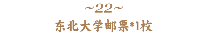 高考前穿旗袍求“旗开得胜”?不如直接送“金榜题名”!清华北大的“状元签”你一定得接住! 第71张 高考前穿旗袍求“旗开得胜”?不如直接送“金榜题名”!清华北大的“状元签”你一定得接住! 第71张