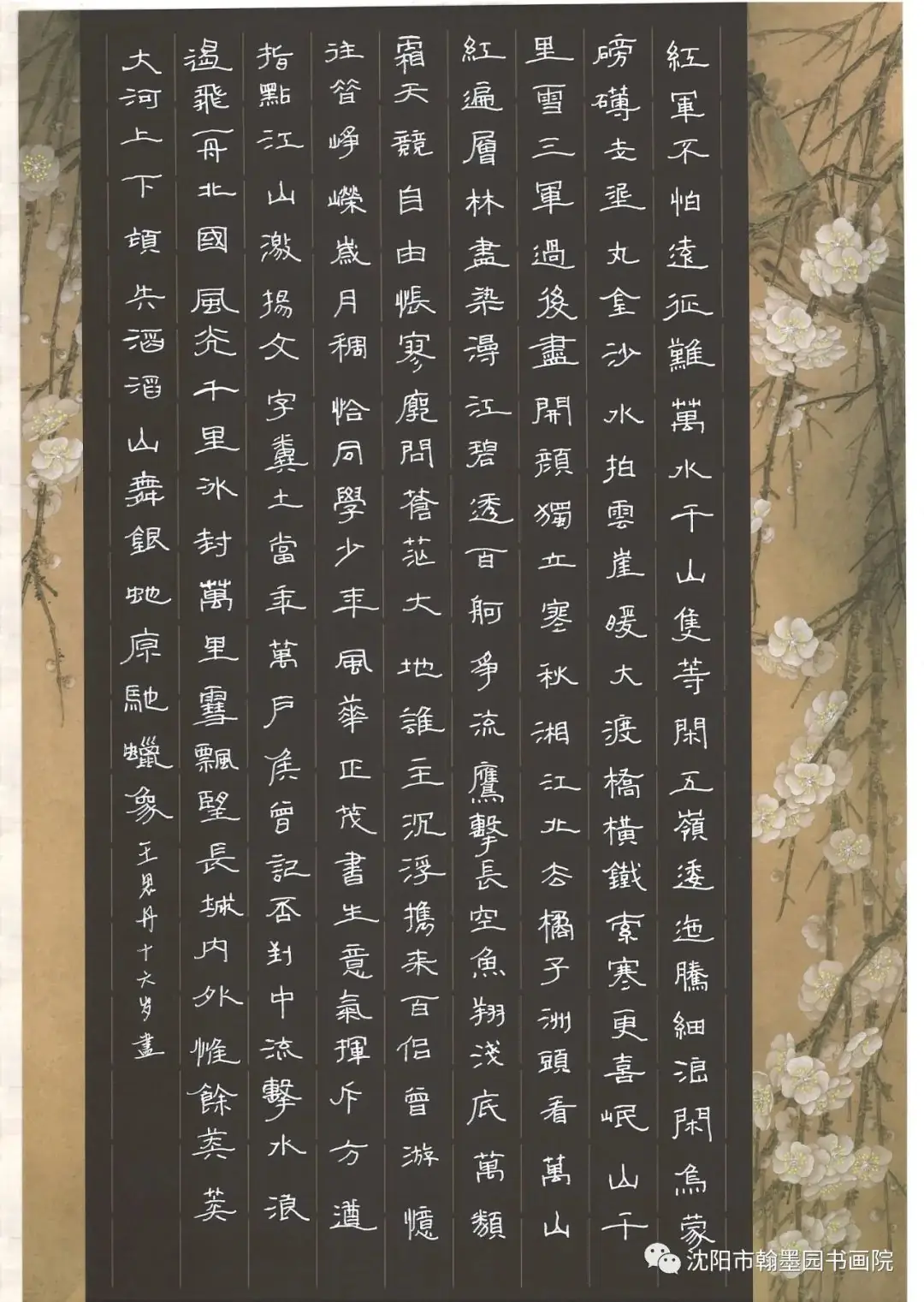 【翰墨园~口诀书法】小学真正拉开差距的阶段竟然是……错过影响孩子整个学习生涯 第12张 【翰墨园~口诀书法】小学真正拉开差距的阶段竟然是……错过影响孩子整个学习生涯 第12张