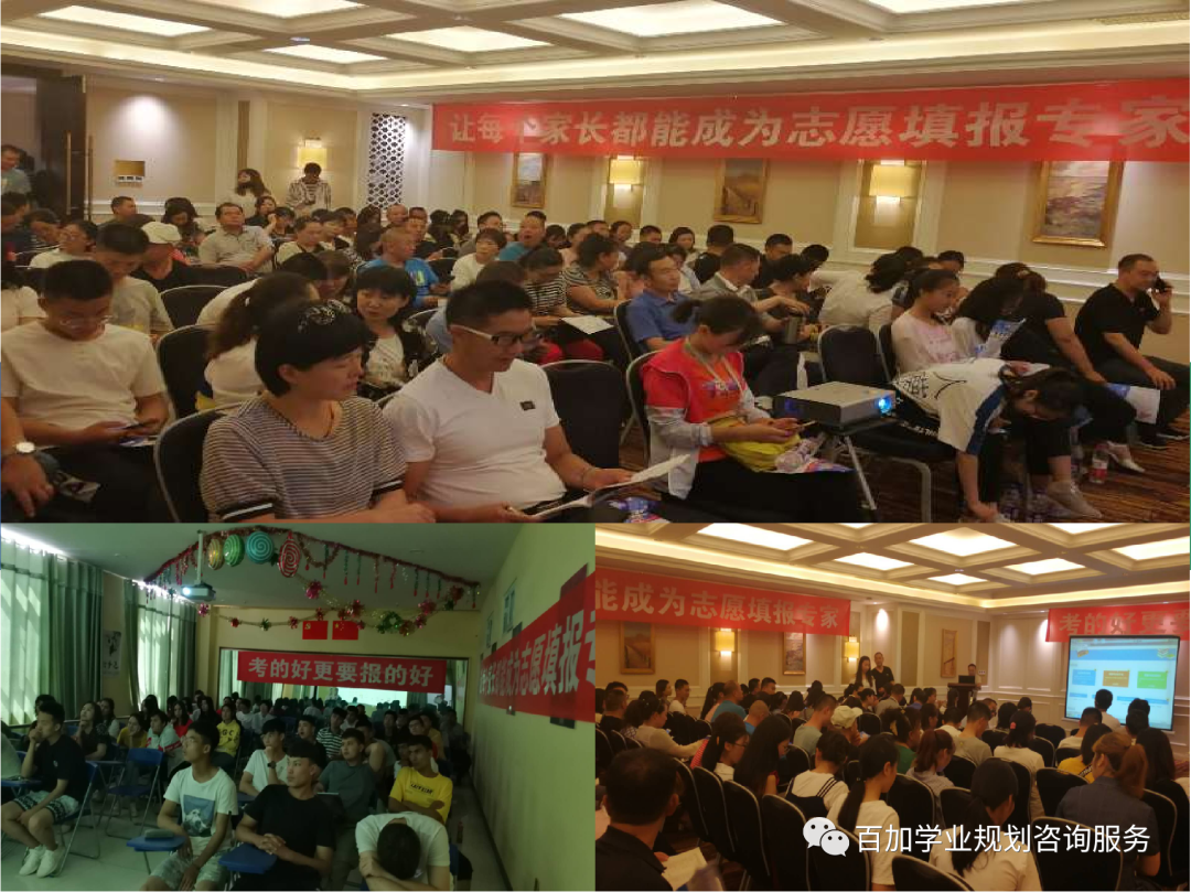 喀什百加教育高考志愿填报一对一火热报名中... 第22张 喀什百加教育高考志愿填报一对一火热报名中... 第22张