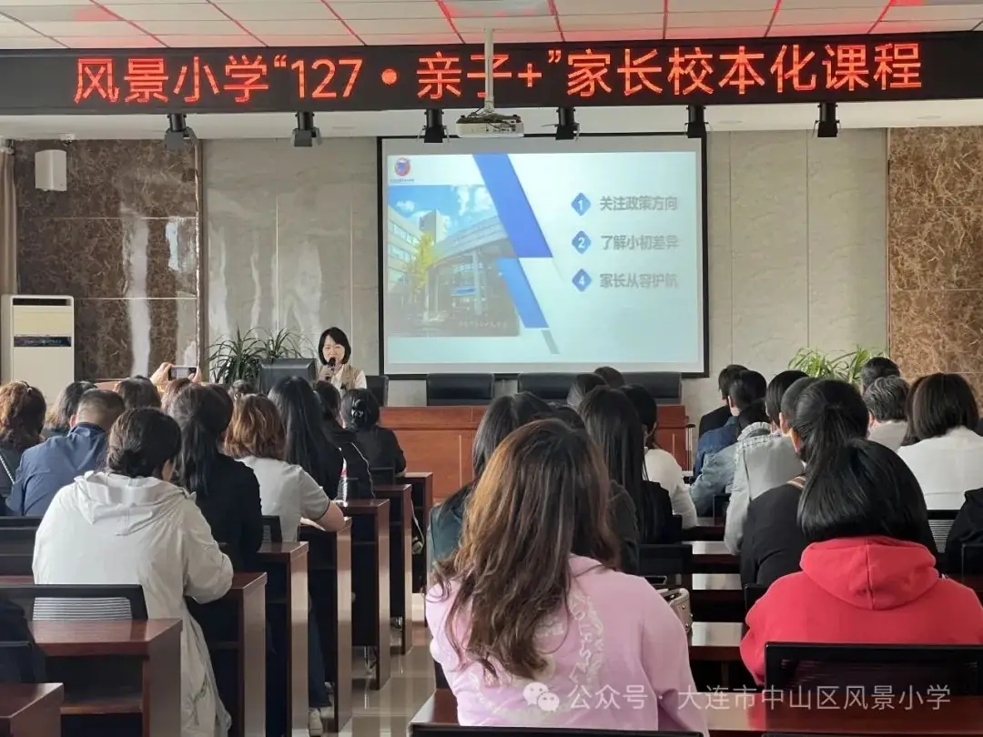 协同共育 呵护成长——风景小学教育教学开放周活动纪实 第97张 协同共育 呵护成长——风景小学教育教学开放周活动纪实 第97张