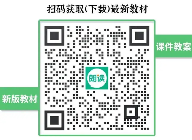 2024年秋小学三年级新改版英语教材都改了什么|教学资料下载 第5张 2024年秋小学三年级新改版英语教材都改了什么|教学资料下载 第5张