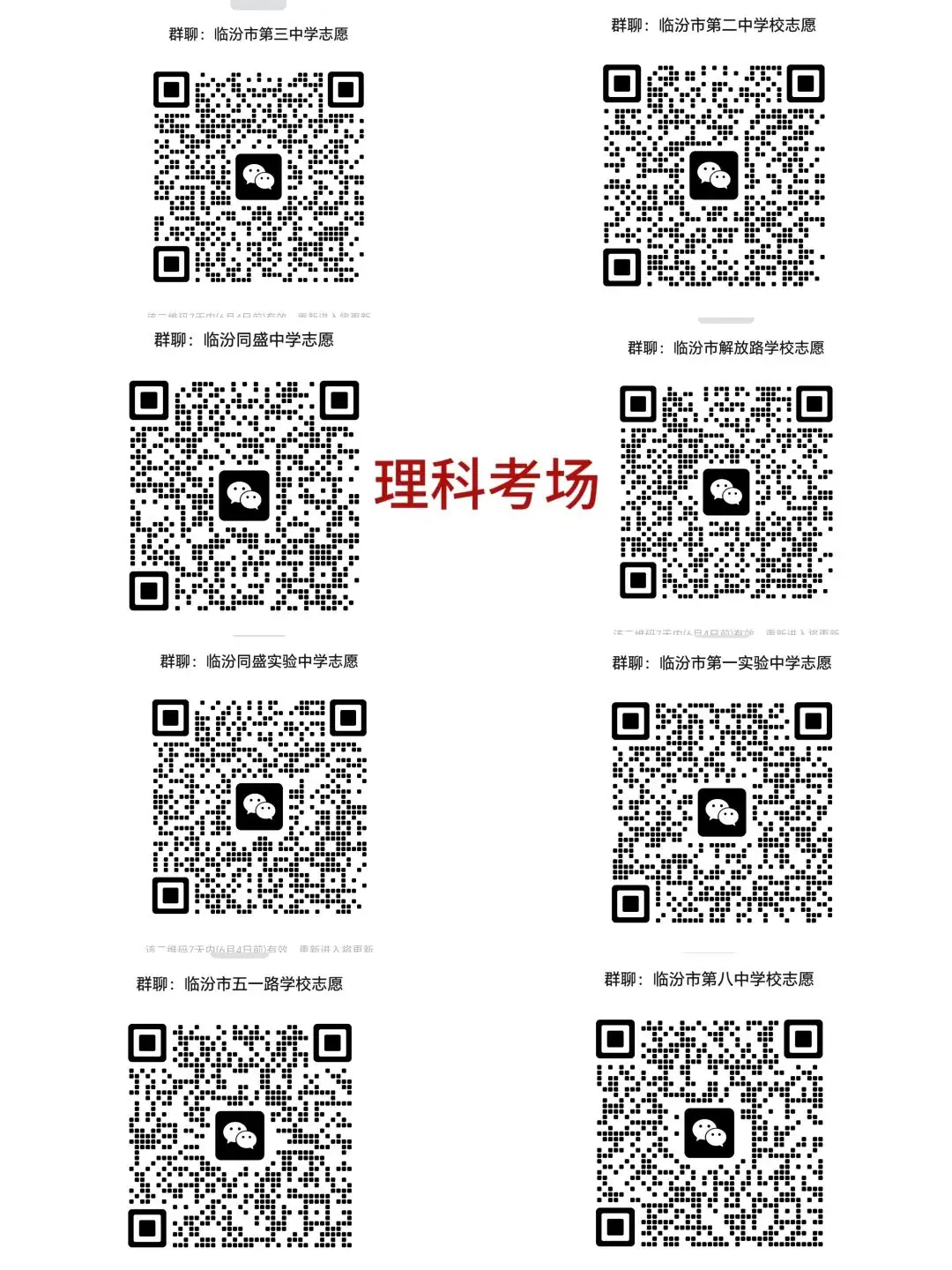 【招募令】高考在即——志愿者集合! 第6张 【招募令】高考在即——志愿者集合! 第6张