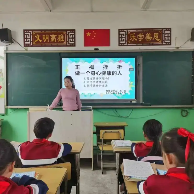 心灵相约,快乐同行——绵塘小学心理健康月活动 第51张 心灵相约,快乐同行——绵塘小学心理健康月活动 第51张