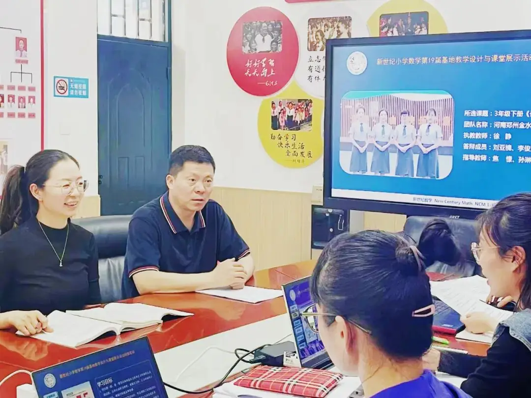 郑州市金水区文化路第二小学在全国新世纪小学数学第19届基地教学设计与课堂展示活动中荣获一等奖 第9张