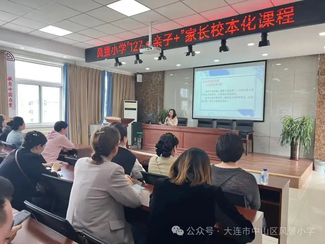 协同共育 呵护成长——风景小学教育教学开放周活动纪实 第99张 协同共育 呵护成长——风景小学教育教学开放周活动纪实 第99张