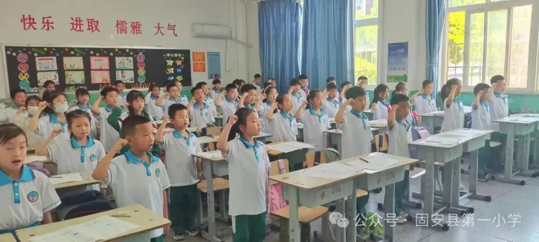 红领巾 爱祖国——固安县第一小学新队员入队仪式-第6张图片-四季读书网