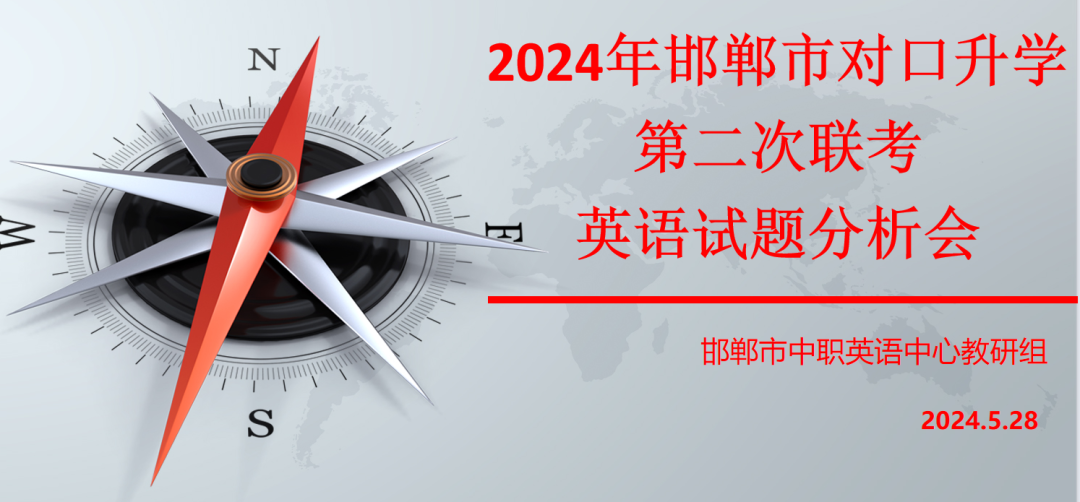 研思同行 备战高考 第1张 研思同行 备战高考 第1张