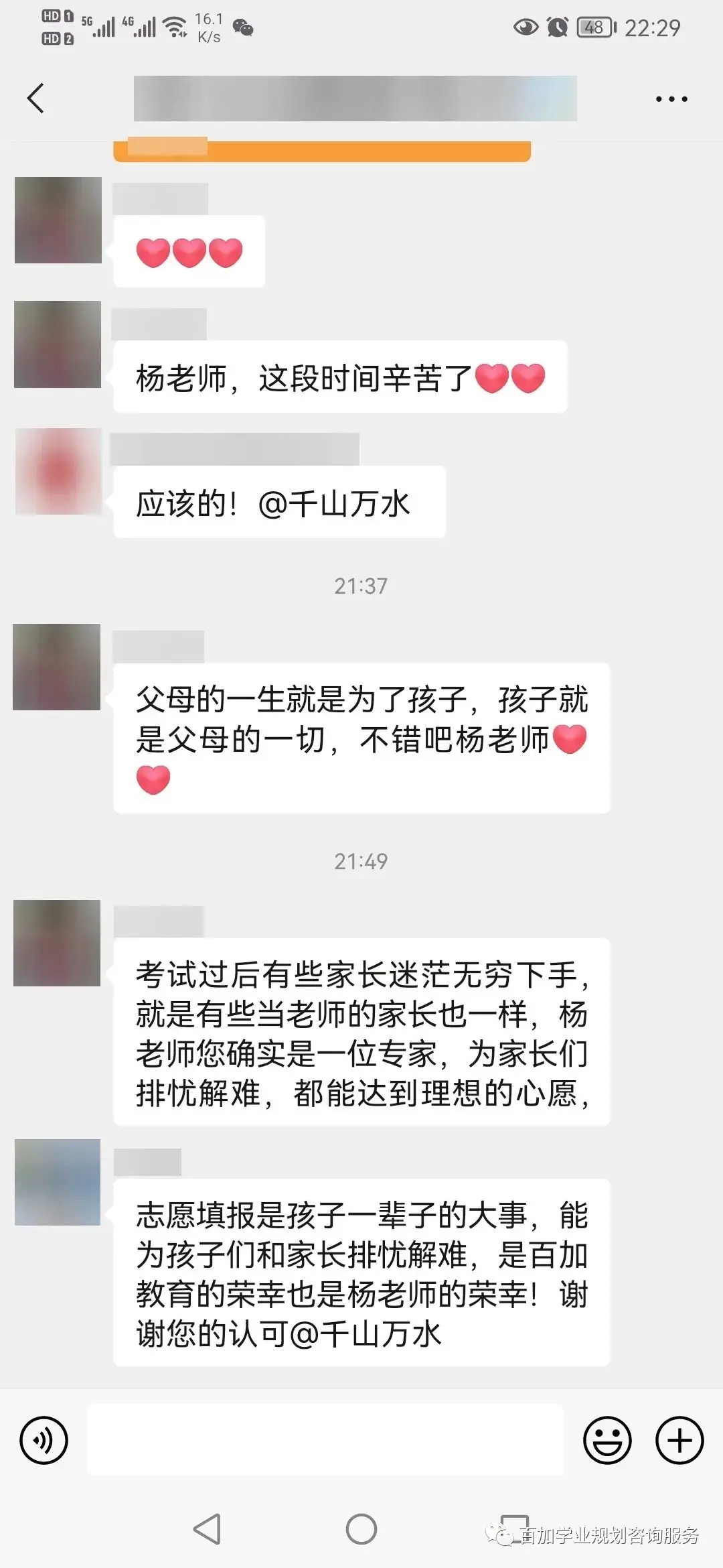 喀什百加教育高考志愿填报一对一火热报名中... 第31张 喀什百加教育高考志愿填报一对一火热报名中... 第31张