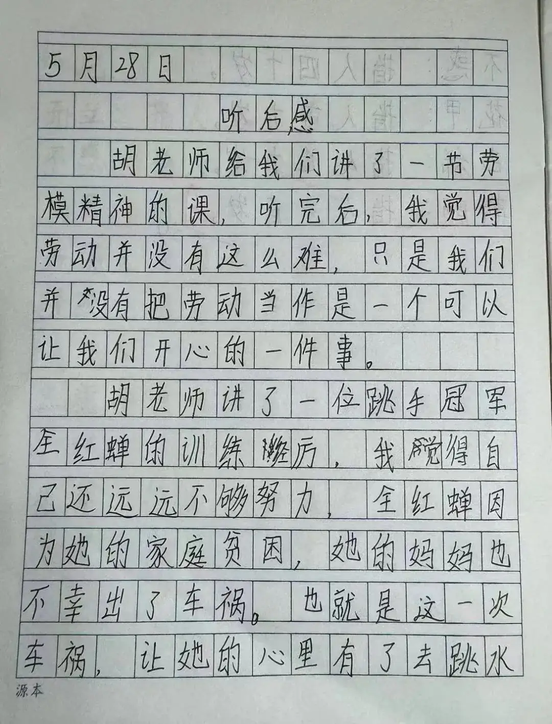 【金湾区第一小学教育集团】匠心润童心·传承育未来—连湾小学劳模进校园宣讲活动 第18张 【金湾区第一小学教育集团】匠心润童心·传承育未来—连湾小学劳模进校园宣讲活动 第18张