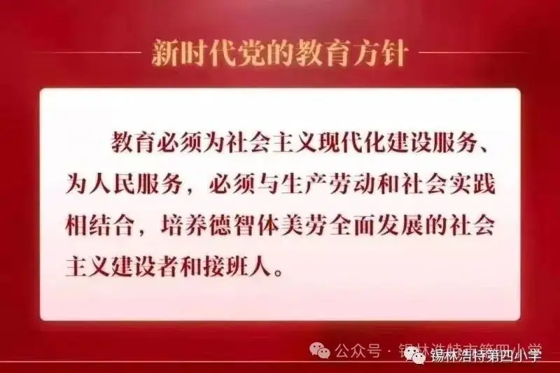 【红领巾爱祖国】——锡林浩特市第四小学参观“海关”实践活动 第1张
