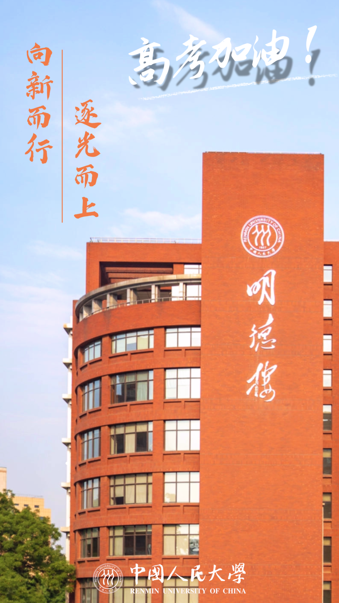 高考临近,这份祝福送给全力以赴的你! 第8张 高考临近,这份祝福送给全力以赴的你! 第8张