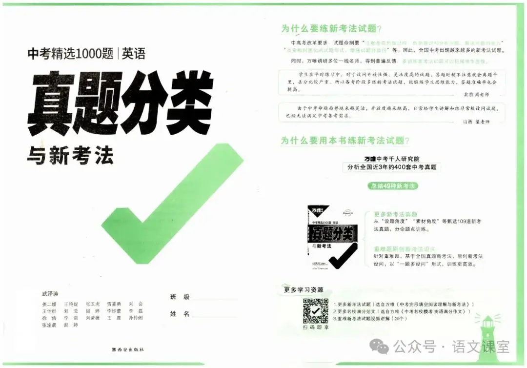 中考英语真题专项训练 第1张 中考英语真题专项训练 第1张
