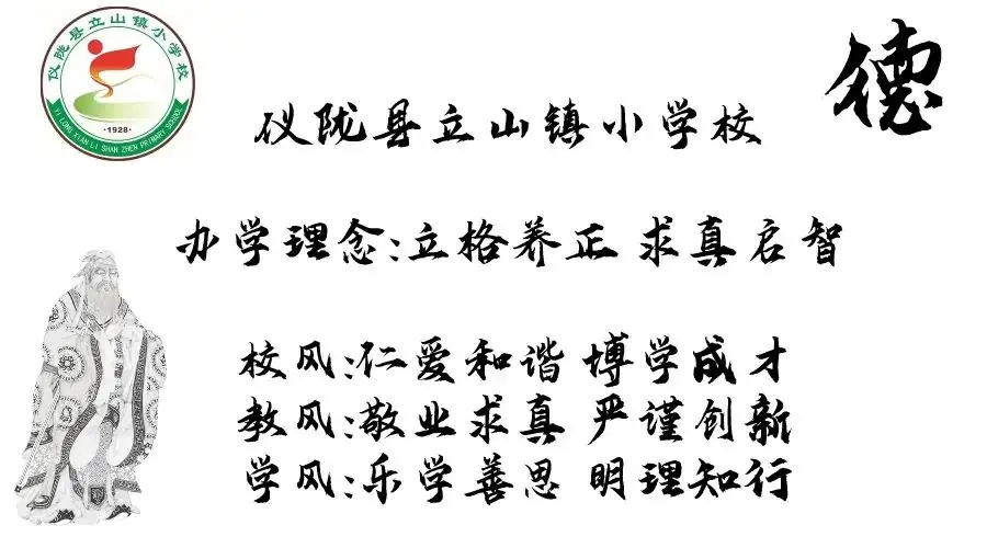 童真如画 艺韵传佳——立山小学2024年“六一”文艺汇演邀请函 第21张 童真如画 艺韵传佳——立山小学2024年“六一”文艺汇演邀请函 第21张