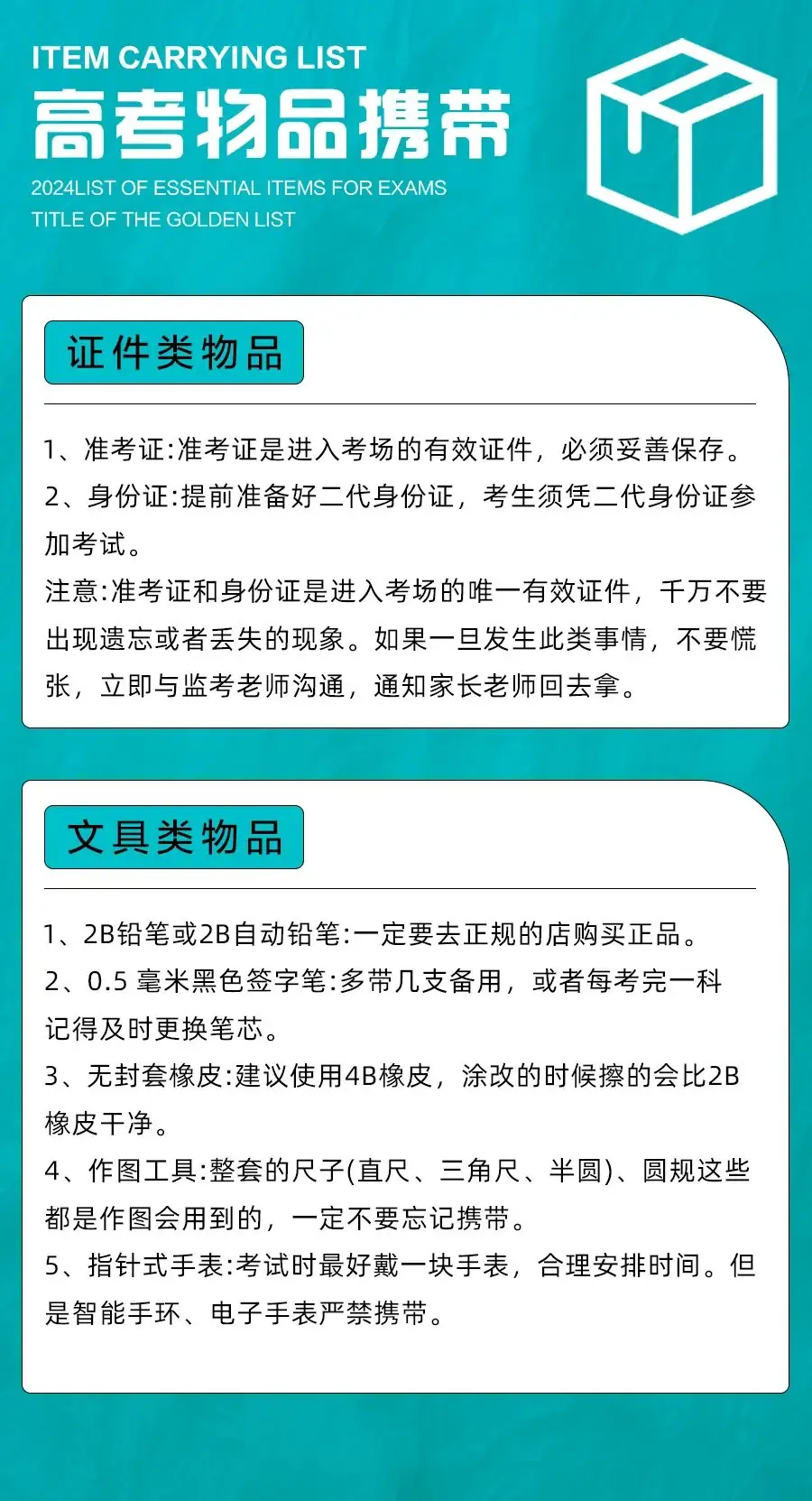 高考倒计时丨青美祝所有学子们高考加油,抒写属于你的未来! 第3张 高考倒计时丨青美祝所有学子们高考加油,抒写属于你的未来! 第3张