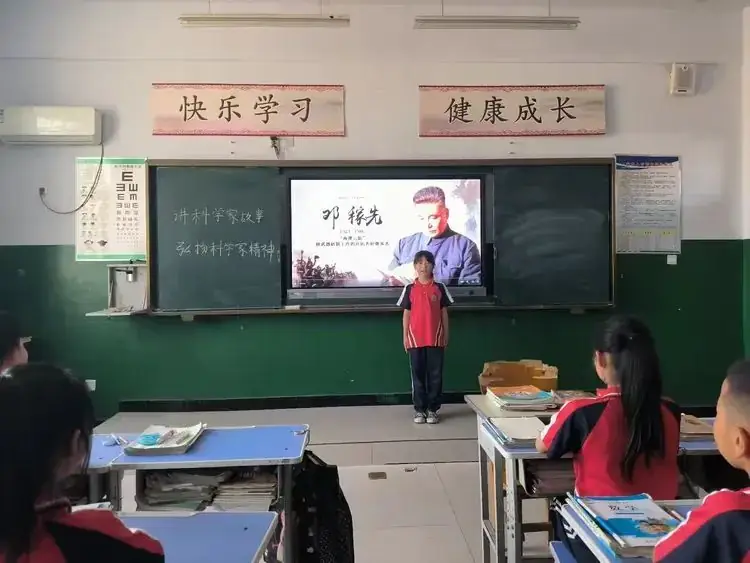 鸡泽学区八家寨小学举行“讲科学家故事,弘扬科学家精神”主题班会 第2张 鸡泽学区八家寨小学举行“讲科学家故事,弘扬科学家精神”主题班会 第2张