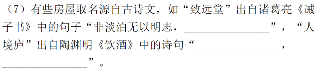 【中考语文】古诗文近三年中考真题+考情分析+考点突破 第5张 【中考语文】古诗文近三年中考真题+考情分析+考点突破 第5张
