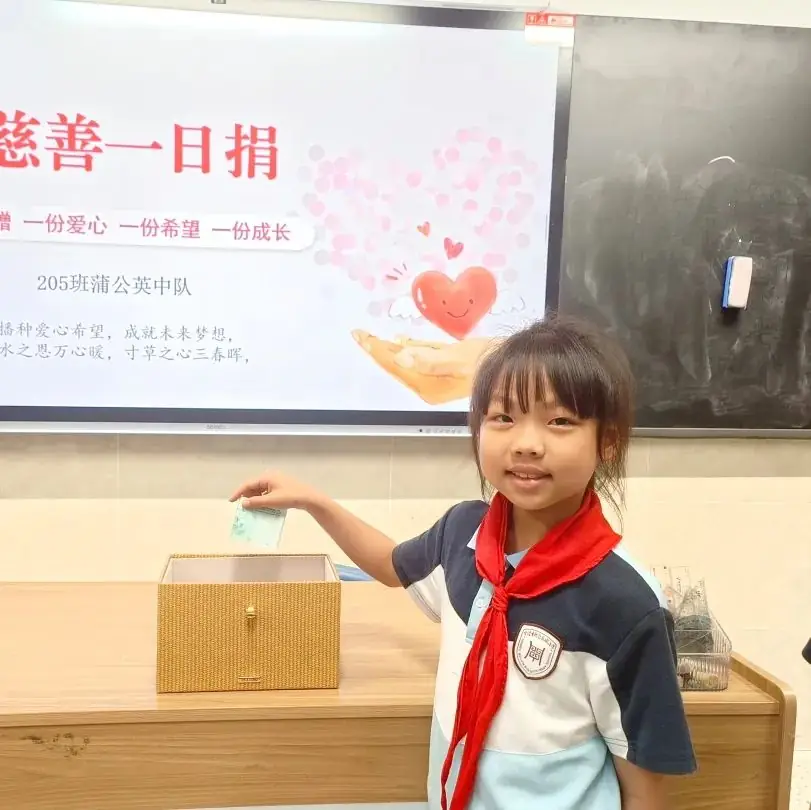 献出一份爱心,托起一份希望——新碶小学开展“慈善一日捐”活动 第10张 献出一份爱心,托起一份希望——新碶小学开展“慈善一日捐”活动 第10张