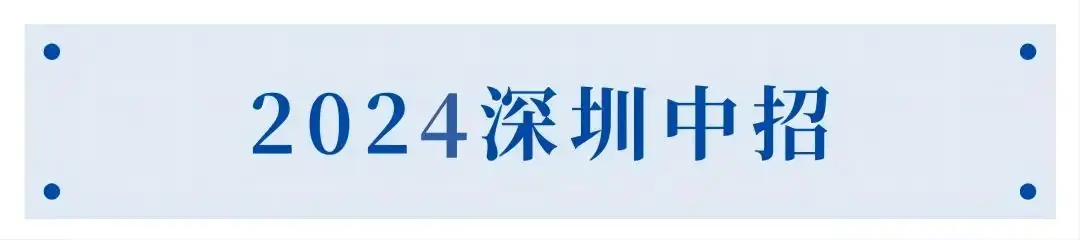 中考志愿填完立即做!这件事关乎未来三年 第25张
