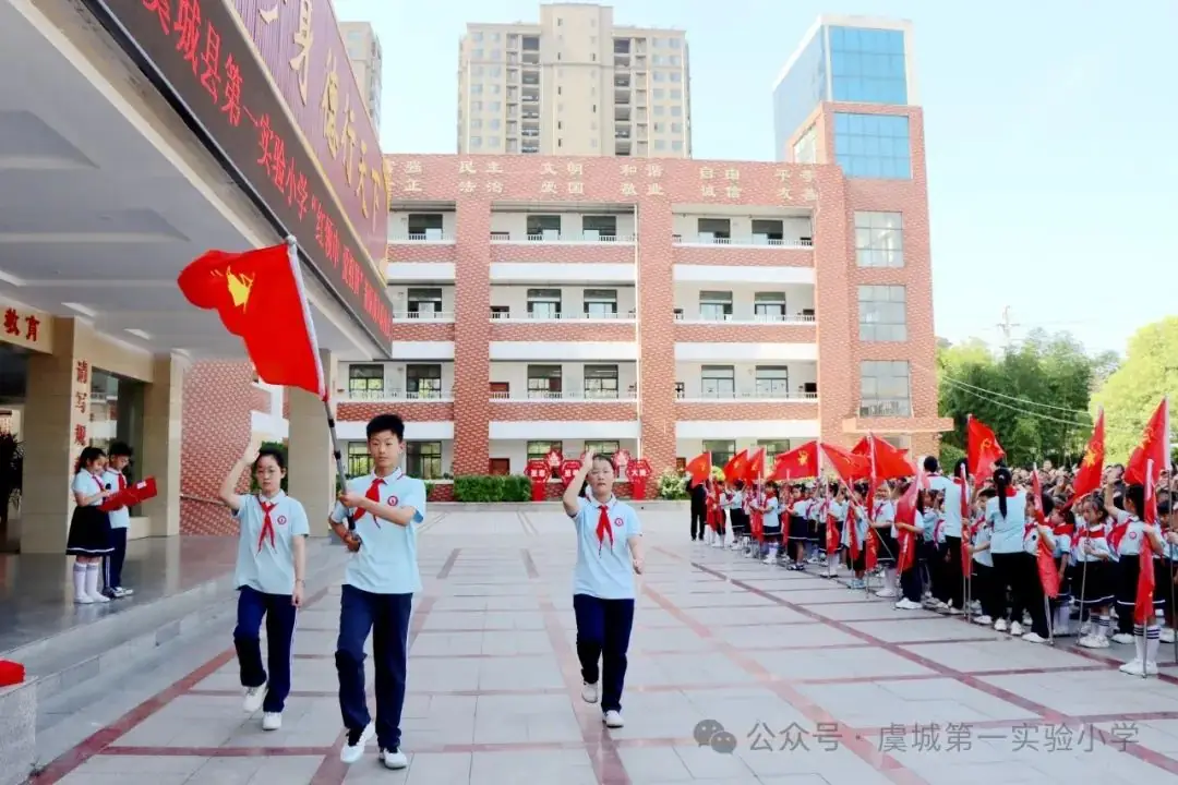 虞城县第一实验小学举行“红领巾爱祖国”一年级新队员入队仪式 第21张 虞城县第一实验小学举行“红领巾爱祖国”一年级新队员入队仪式 第21张