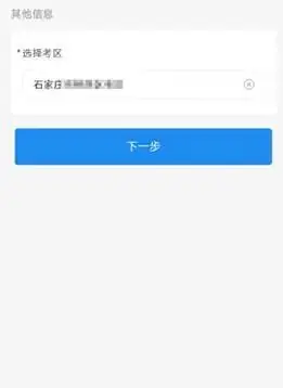 2024年石家庄市高考英语口试安排 第7张