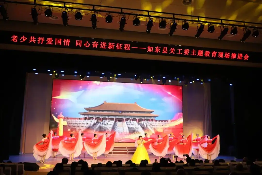 【友谊路小学 情感德育】老少共抒爱国情 同心奋进新征程——友谊路小学承办如东县关工委主题教育现场推进会 第22张 【友谊路小学 情感德育】老少共抒爱国情 同心奋进新征程——友谊路小学承办如东县关工委主题教育现场推进会 第22张